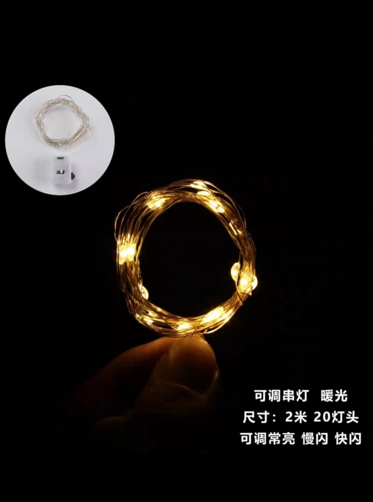 LED燈串- 1~3米多色
