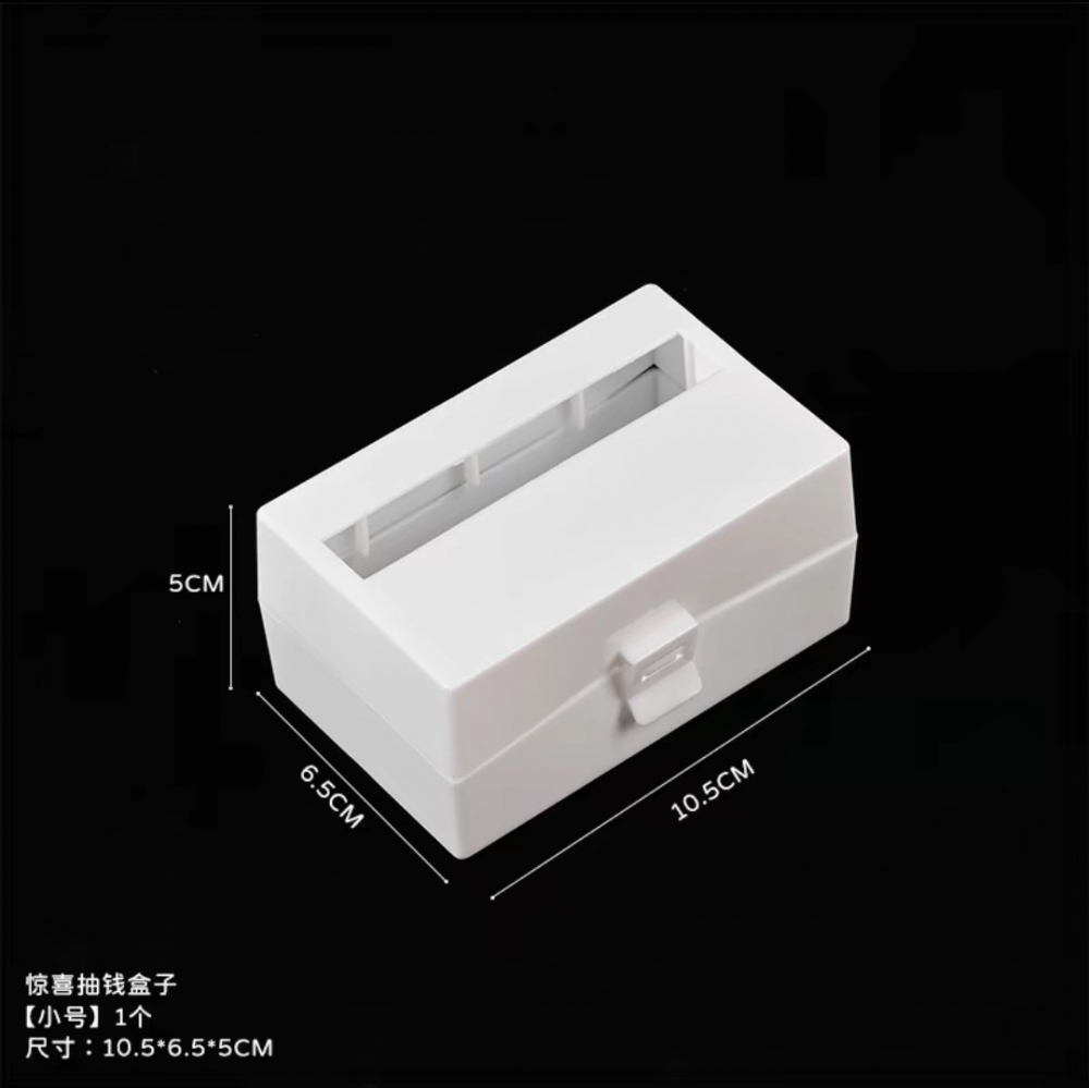 鈔票抽取盒- 兩款