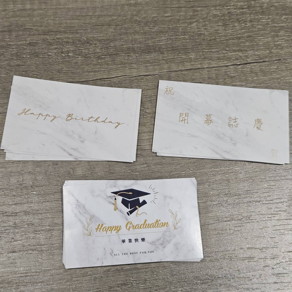 送禮小卡- 祝福卡