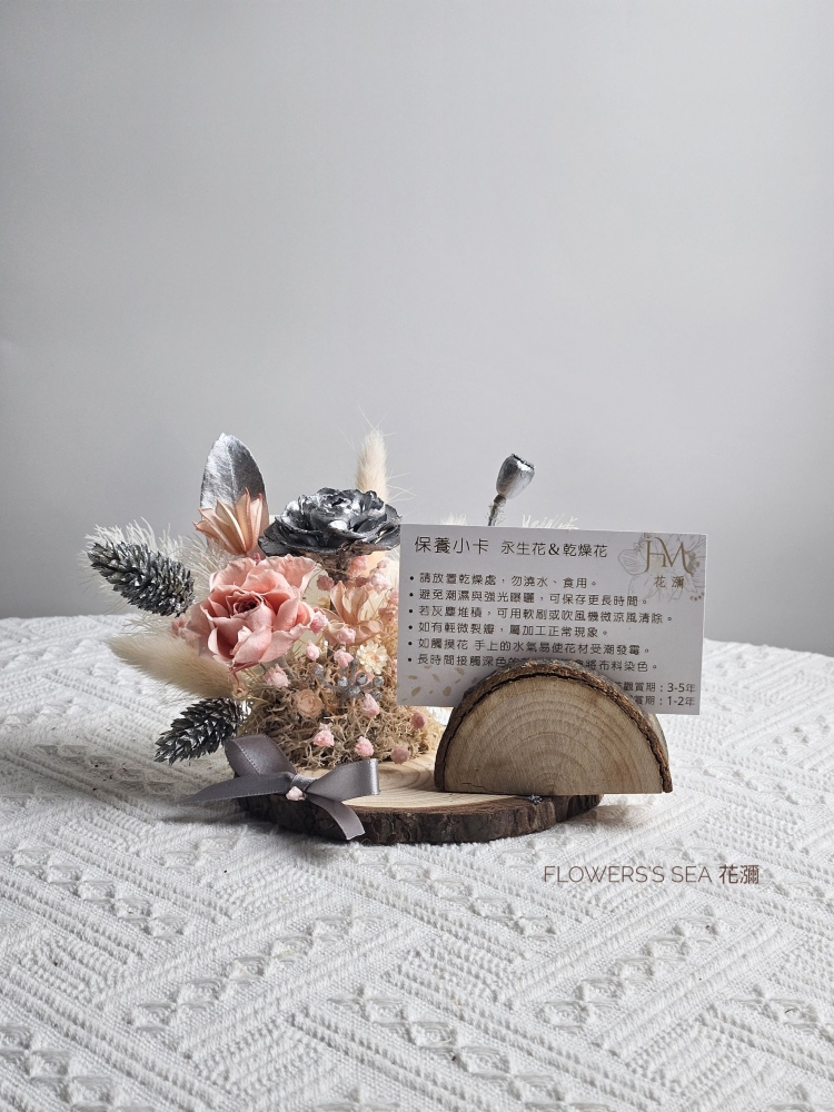 【木片花藝】永生花名片座