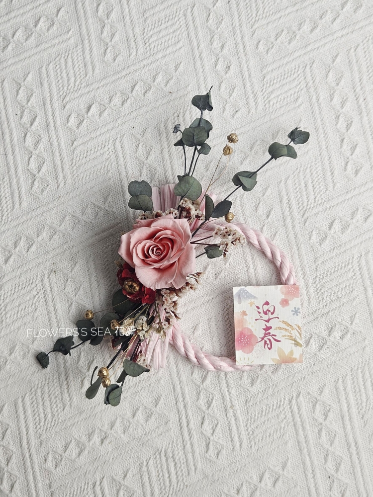 【 新春注連繩 】粉