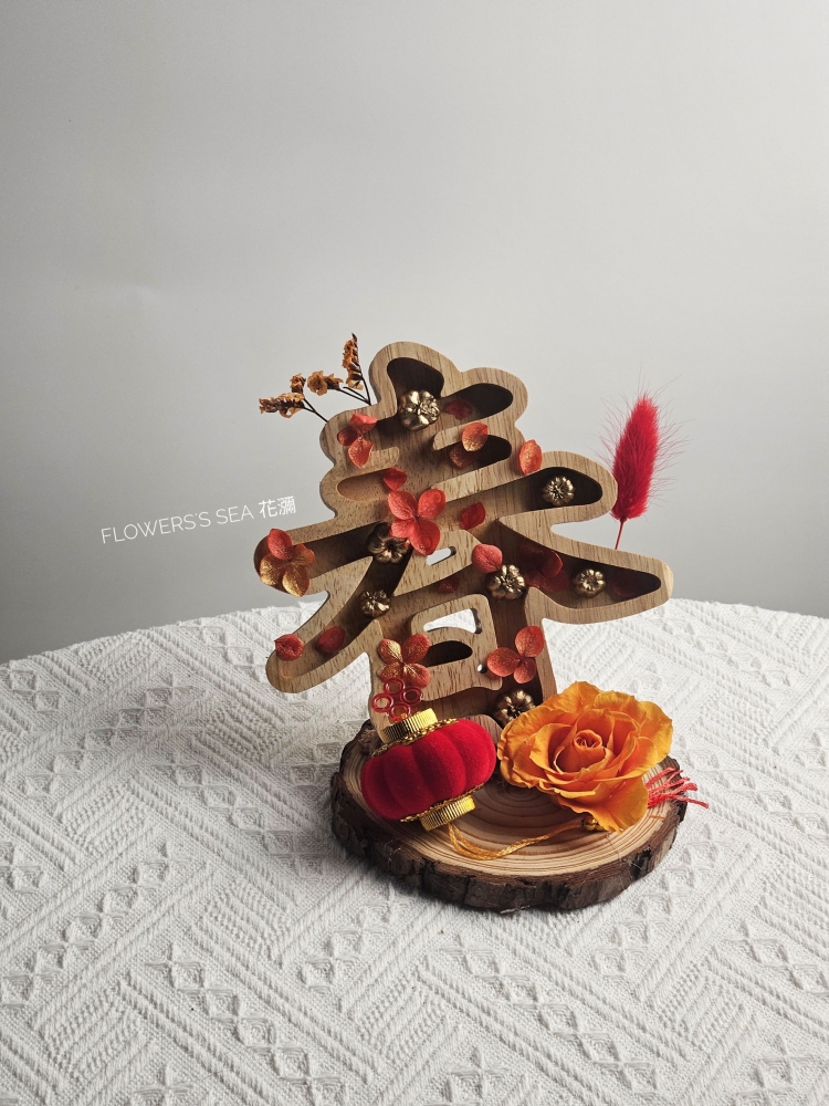 【 新春限定 】迎春