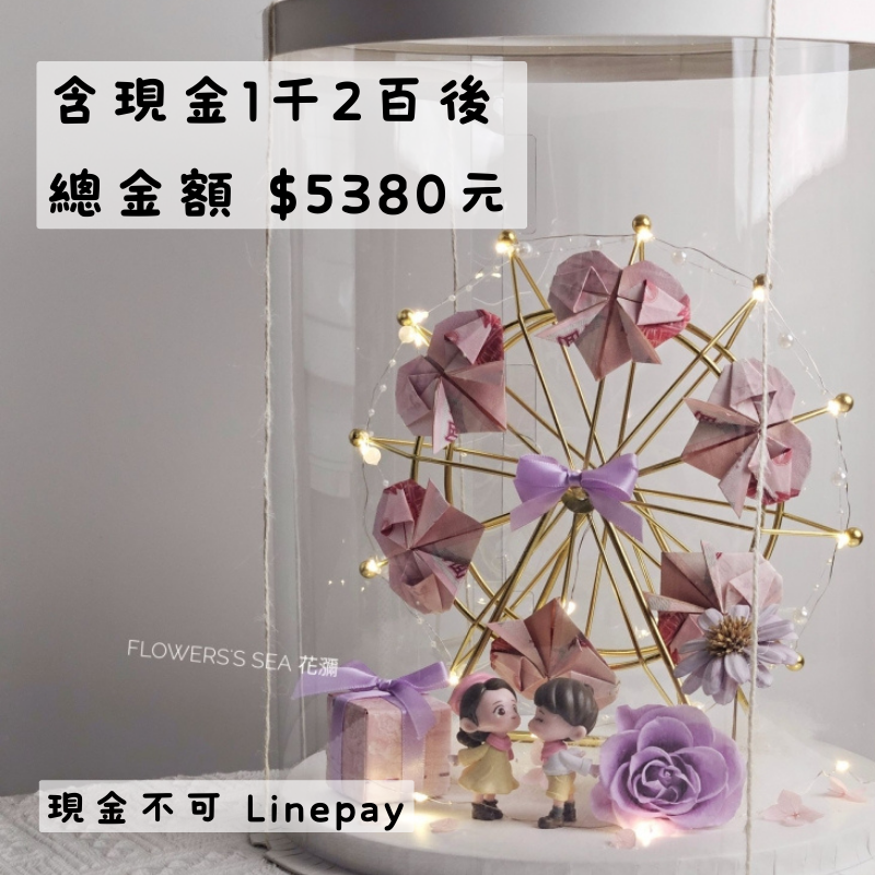 【 摩天輪 】玫瑰禮