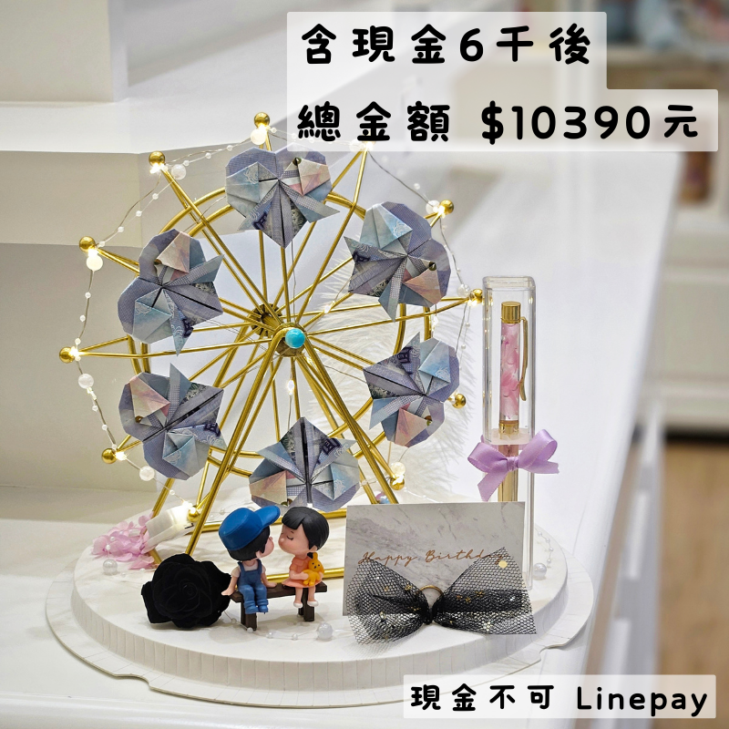 【 摩天輪 】浮游花