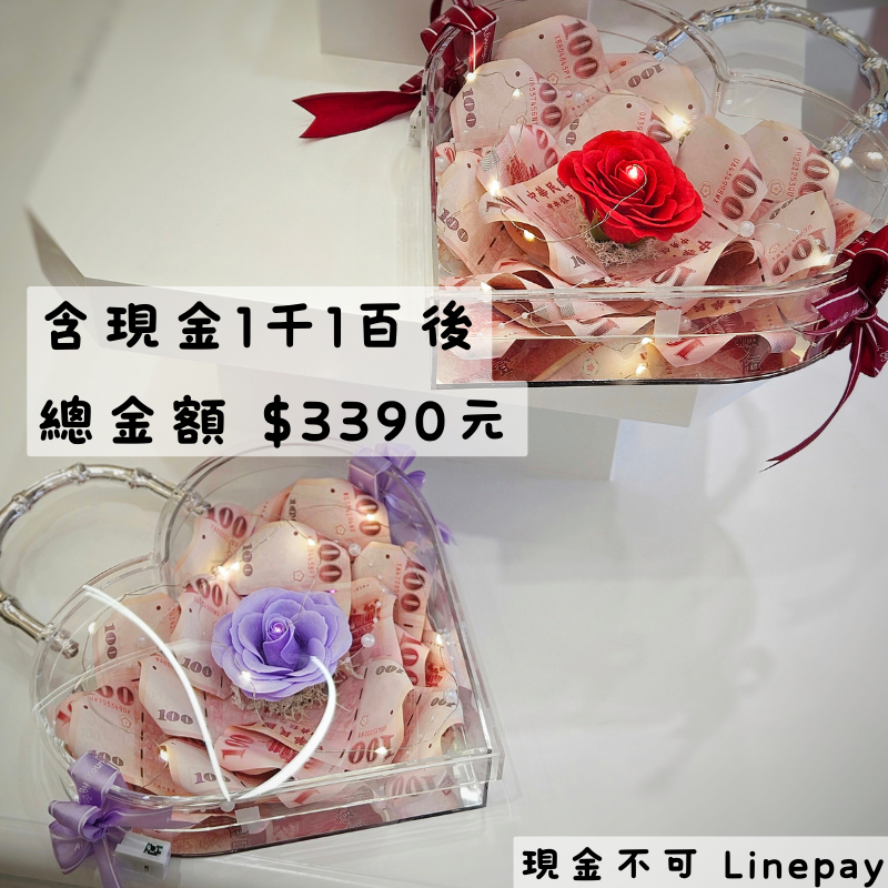 【 怦然心動 】愛心