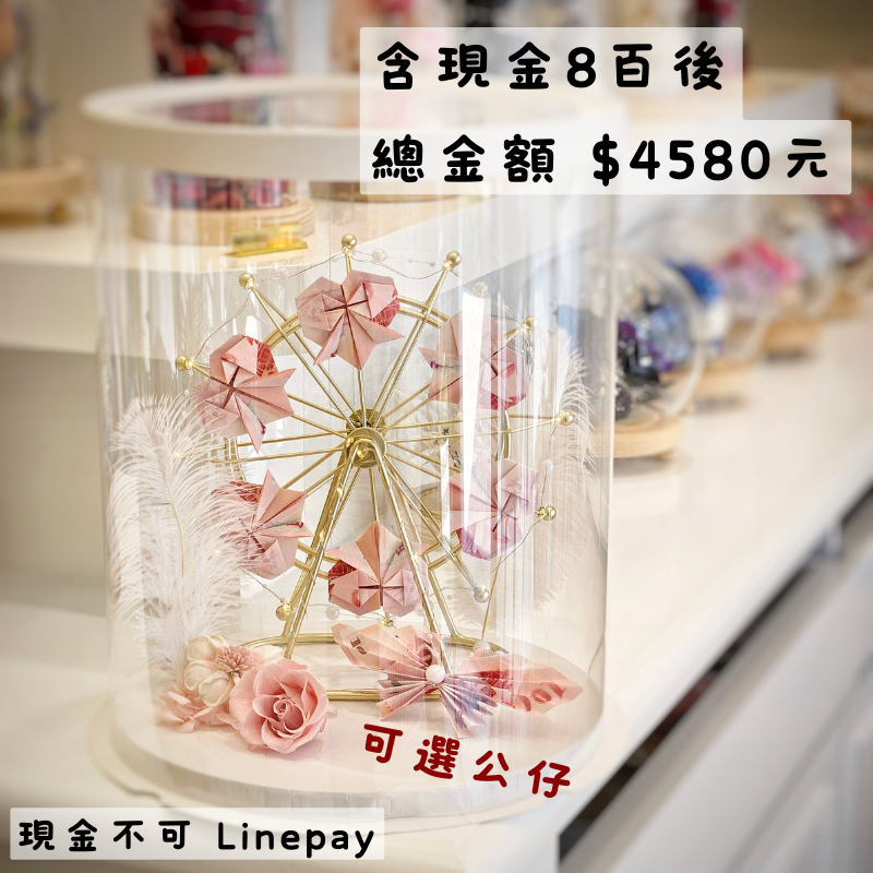 【 摩天輪 】蝴蝶款