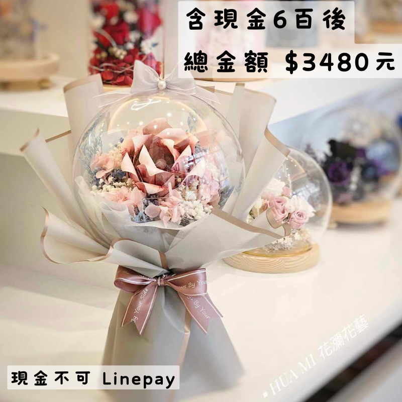 【 重瓣玫瑰 】波波