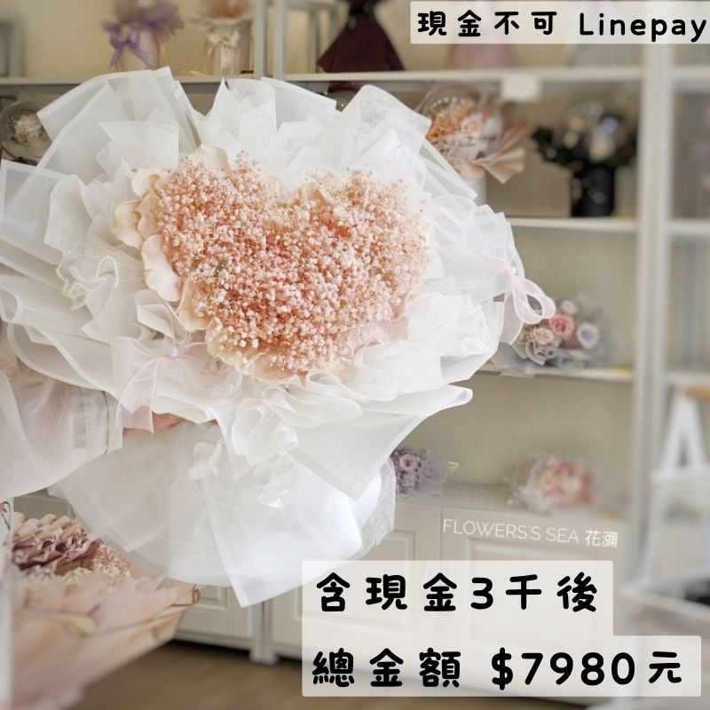 【 抽錢 】驚喜花束