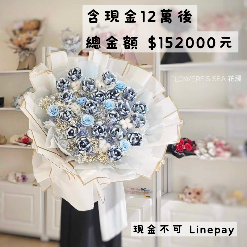 【 重瓣玫瑰 】20朵 120張仟鈔