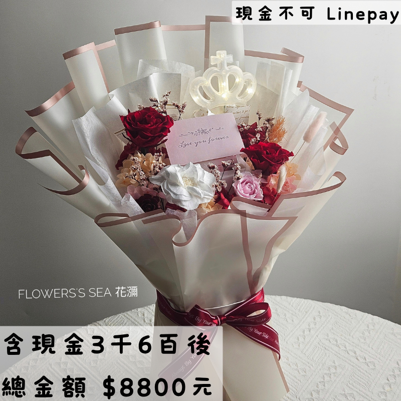 【 抽錢 】驚喜花束