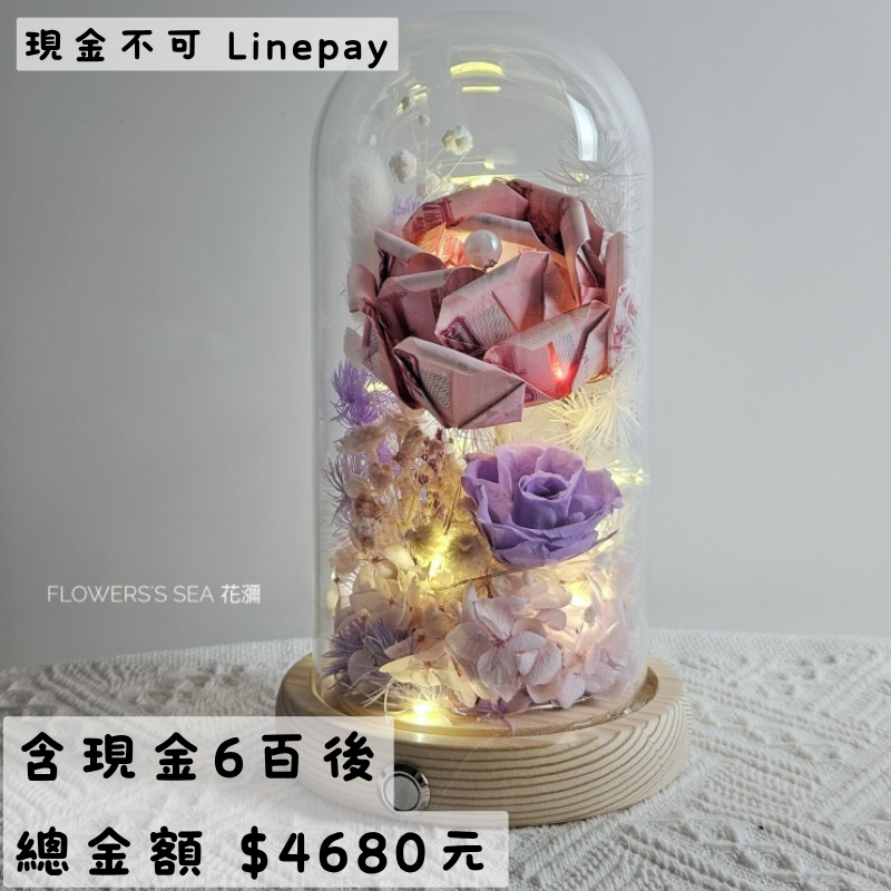 【 夜燈 】重瓣鈔票玫瑰 - 6張