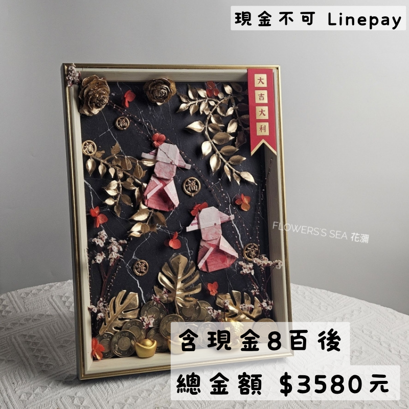 【 招財進寶 】黑大