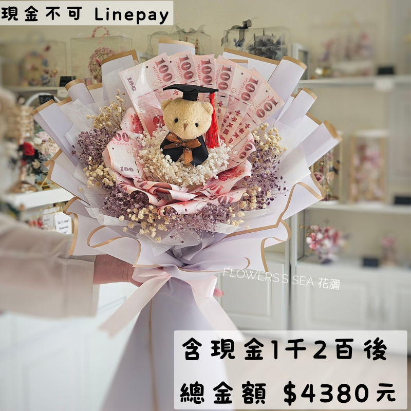 【 鈔票花 】畢業小熊