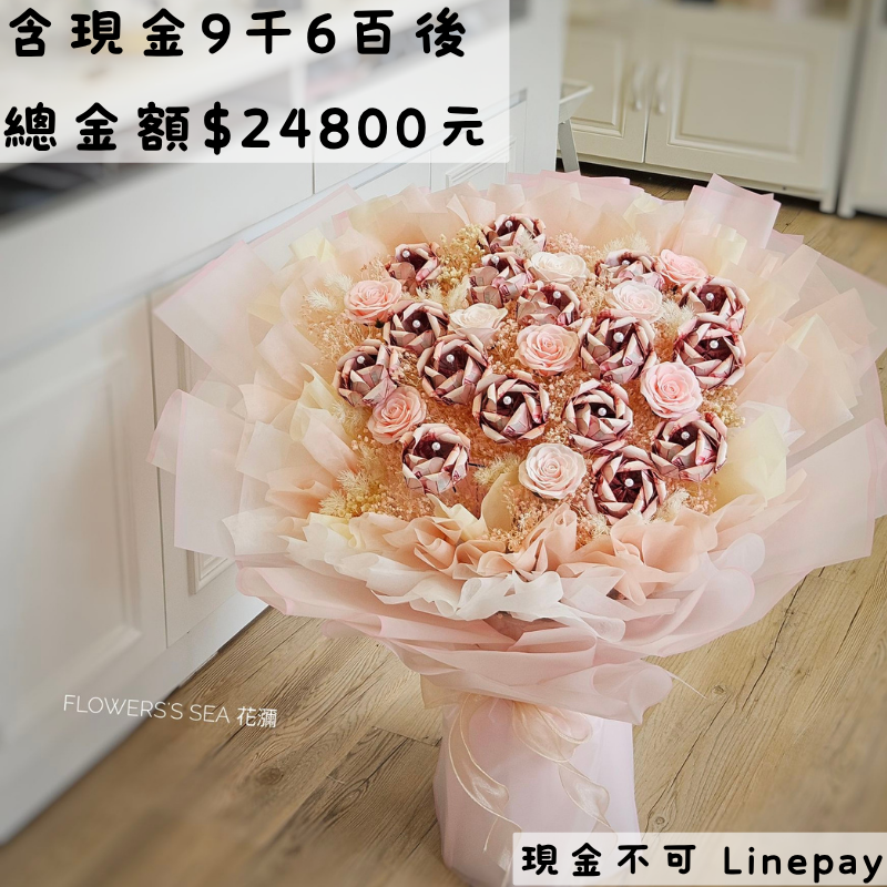 【  重瓣鈔票  】16朵96張