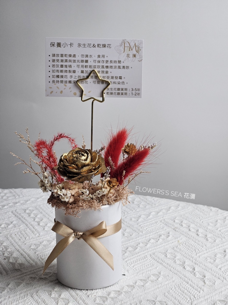 【 聖誕禮盒 】紙筒插卡桌花