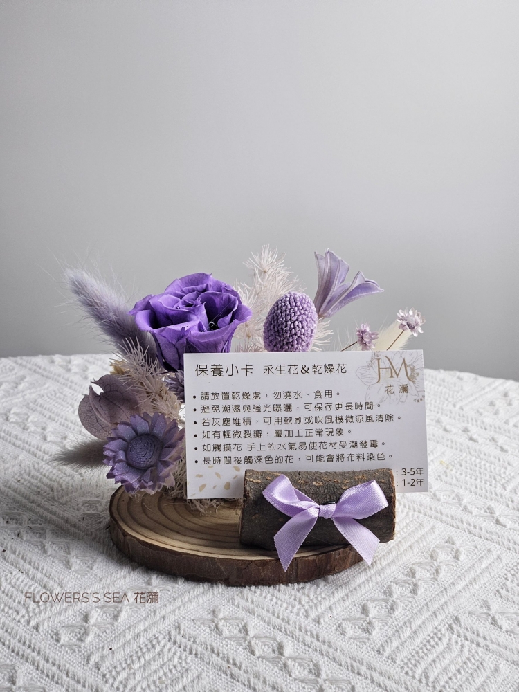 【木片花藝】永生花名片座
