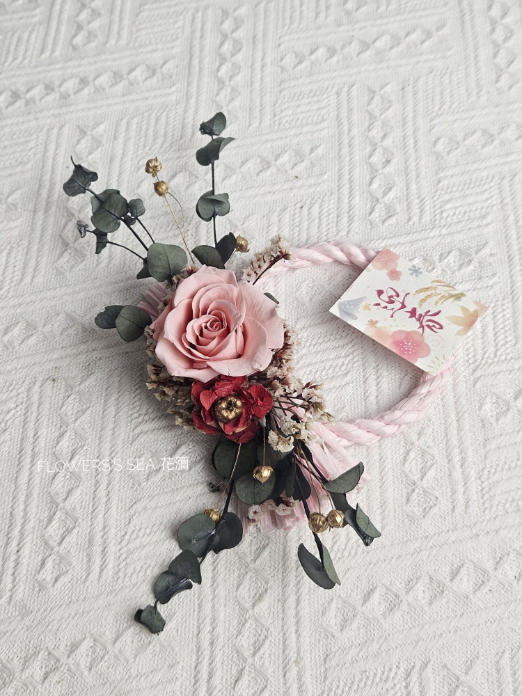 【 新春注連繩 】粉