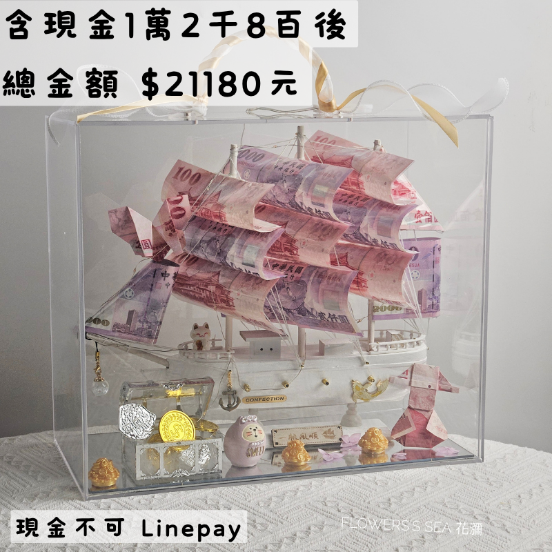 【 帆船 - 雪白 】財神＆甜蜜公仔