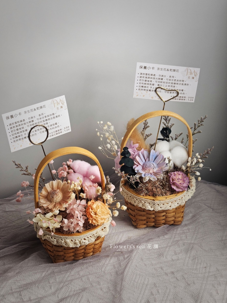 【 S花籃 】乾燥香氛禮盒