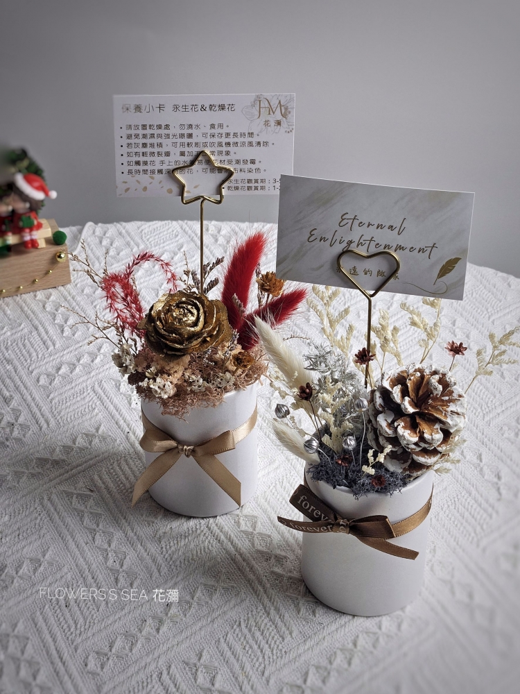 【 聖誕禮盒 】紙筒插卡桌花