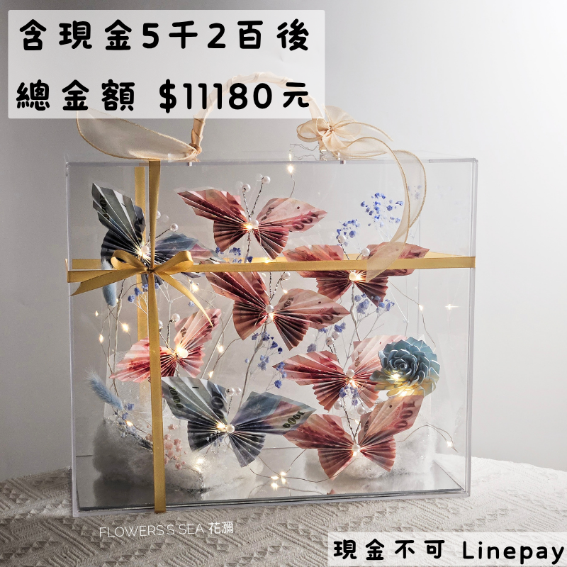【 蝴蝶 】8隻混鈔 - 壓克力禮盒