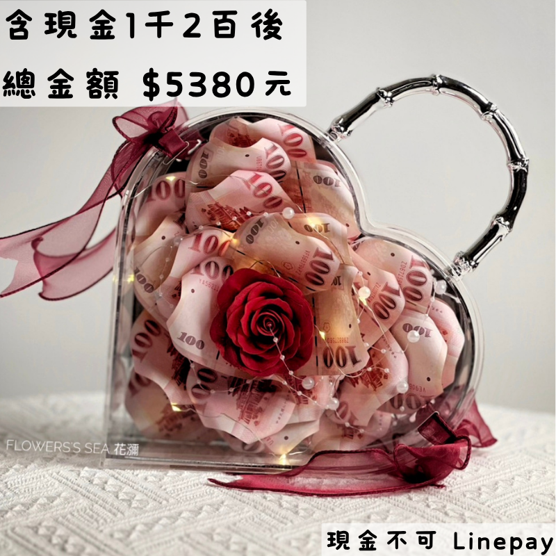 【 怦然心動 】愛心