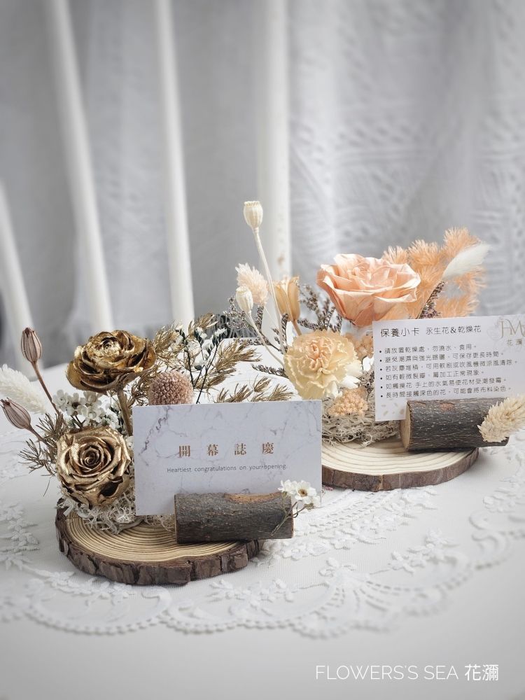 【木片花藝】永生花名片座