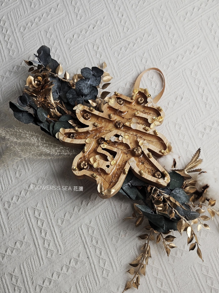 【 新春限定 】水波春