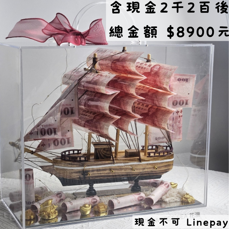 【 帆船 - 木質 】