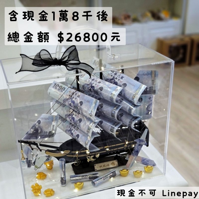 【 帆船 - 海盜 
