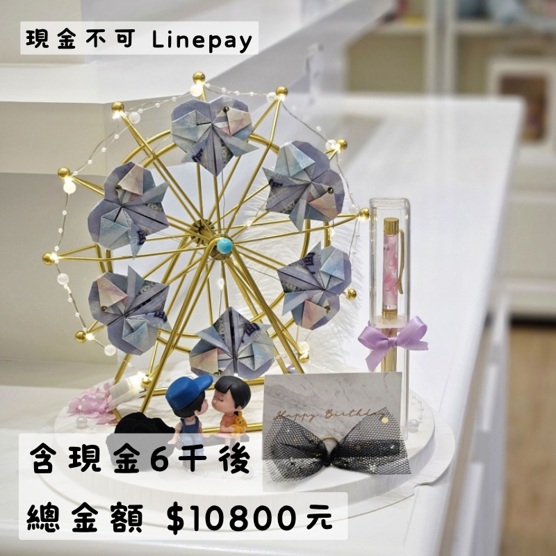 【 摩天輪 】浮游花筆