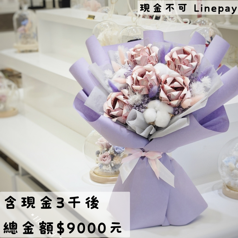 【 重瓣玫瑰 】5朵 30張佰鈔