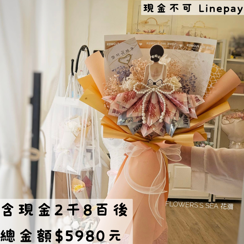 【 女神花束 】2仟