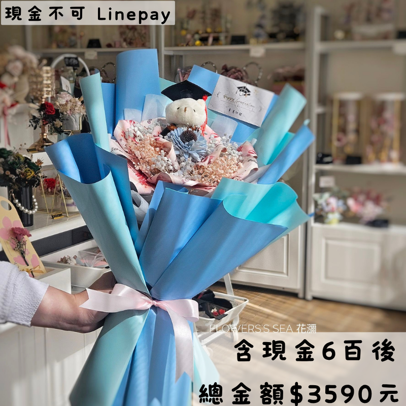 【 畢業鈔票熊 】加
