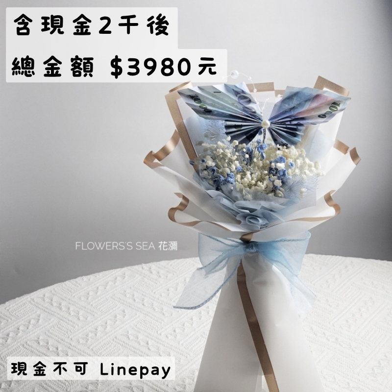 【 大蝴蝶 】2張仟